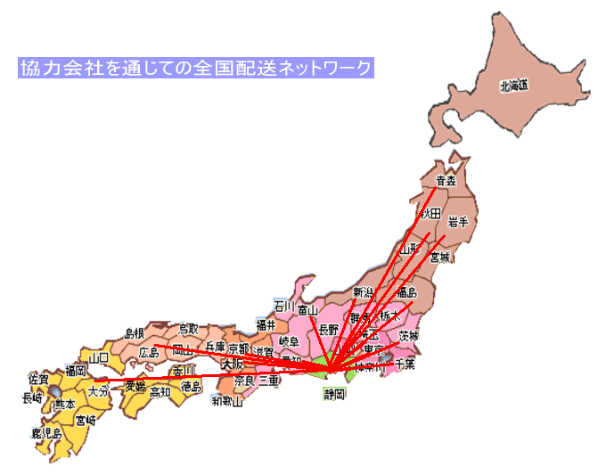 全国ネットワーク図